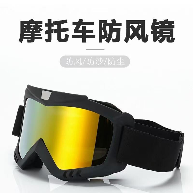 哈雷面罩风镜越野摩托车户外骑行防风装备护目镜滑雪眼镜战术面具