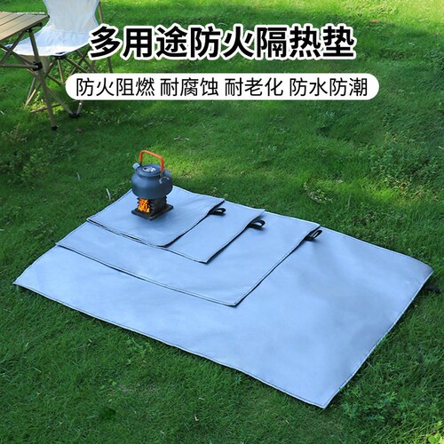 户外露营卡式炉防火垫餐桌耐高温保护垫隔热耐高温可水洗烧烤垫子