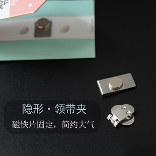防飘甩隐形门襟固定扣磁铁领带夹男士商务西装隐形