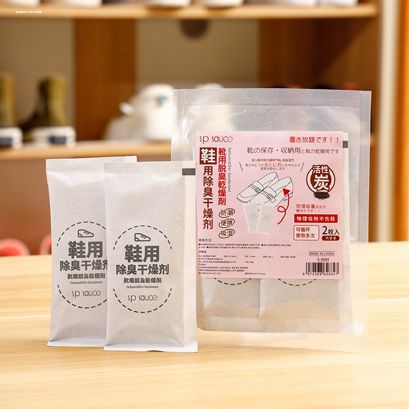 鞋子除臭活性炭包鞋臭去异味神器鞋内干燥剂除湿吸潮竹炭鞋塞香包