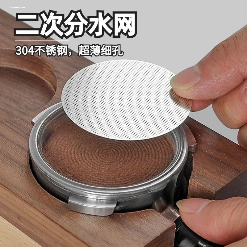 分水网磁吸304不锈钢滤片均匀萃取咖啡分水网金属过滤网