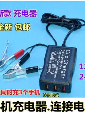 电瓶手机USB充电器12V24伏转换5V多功能通用型摩托车车载快充接头