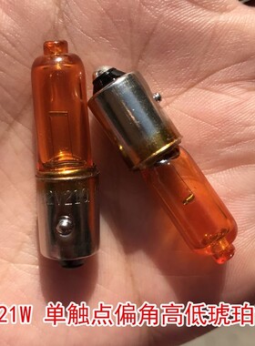 H21汽车灯泡12356悦翔前转向骏捷后雾灯倒车灯泡 H21W