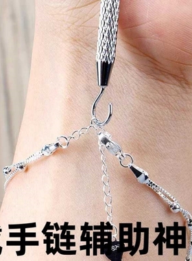 手链辅助器佩戴手链扣子钩子可伸缩女士首饰手腕手链配戴辅助神器