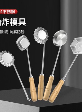酉阳油粑粑提子秀山贵州油香磨具炸潮汕猪脚圈洋芋粑粑萝卜饼墩子