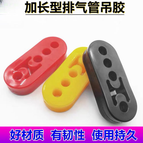 汽车排气管吊耳可调节消声器吊胶