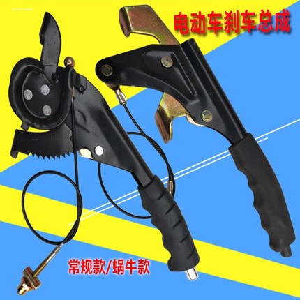 适用电动三轮车原装手刹拉把线邮政京东顺丰快递车左右眼固定拉手