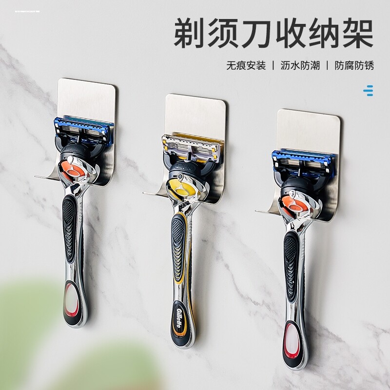 工业风老式剃须刀架不锈钢 免钉强力胶贴304浴室壁挂收纳架图片
