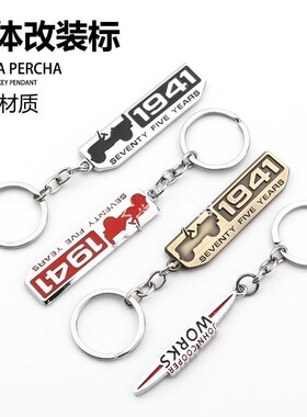 适用于jeep1941牧马人吉普 威利斯钥匙扣周年金属75挂件跨境