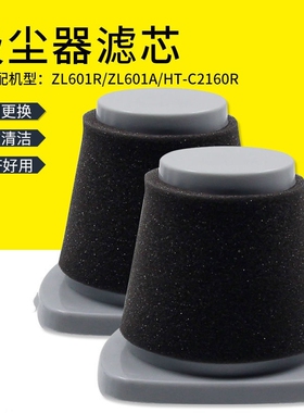适配海尔吸尘器配件ZL601R ZL601A HT-C2160R/B滤芯过滤网海绵罩