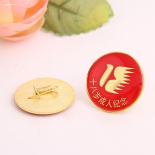 金属徽章班徽校徽会徽司徽成人礼毕业纪念章制作