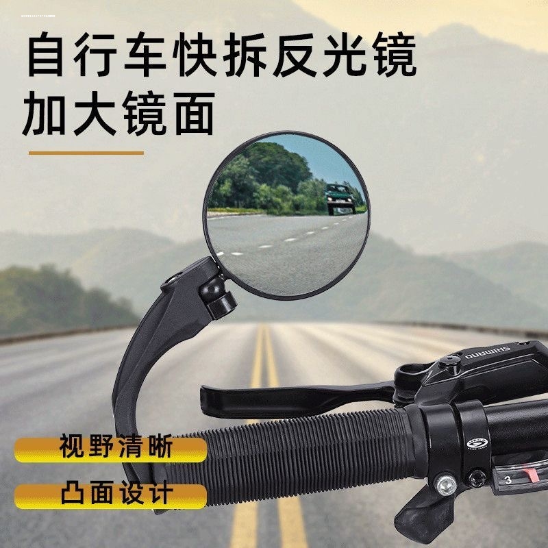 骑行小配件【限量低价】山地车把堵后视镜公路车把塞凸面镜自行车