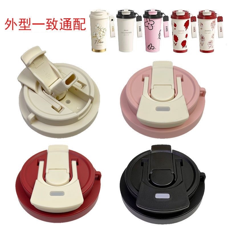 KFB-5花语铃兰保温杯杯盖咖啡杯双饮盖子水杯杯盖配件