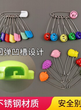 爆款安全别针固定床单衣服被子儿童宝宝口水巾锁针彩色婴儿多用途