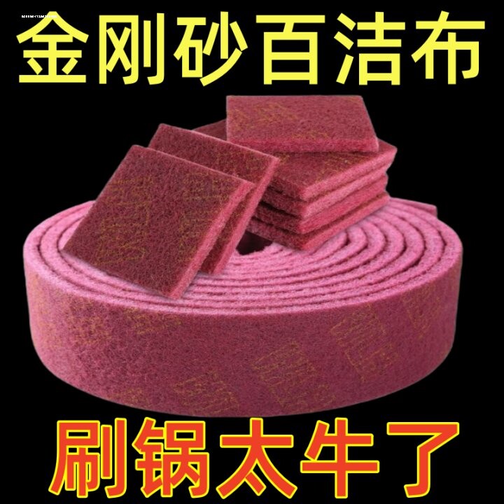 金刚砂刷锅海绵擦洗锅底黑垢除垢魔术擦清洁魔力擦去污纳米海绵块