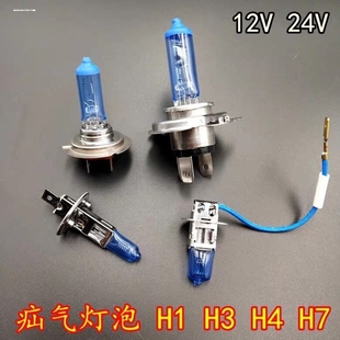 汽车灯泡前大灯H4H1H7H3疝气氙气卤素灯12V远光近光雾灯增亮聚光