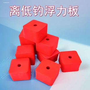 反离底钓浮力板方块鱼饵浮漂EVA泡沫浮球防挂底反底海竿钓组配件
