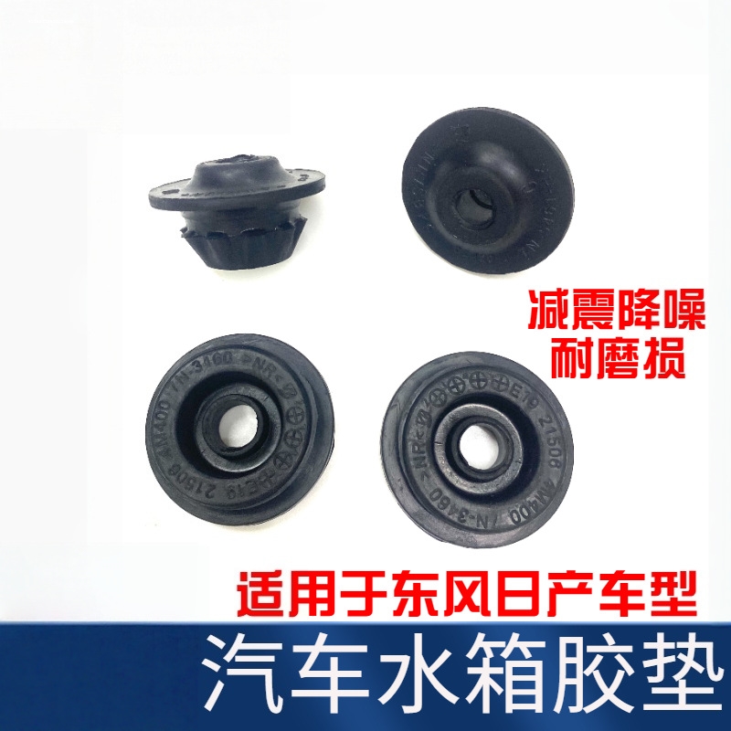 适用12代 13代 14代皇冠  新老款锐志水箱上下胶垫胶墩缓冲胶原装
