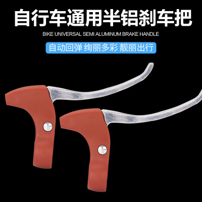 适用凤凰车自行车折叠车胶式耳把手刹车把闸把前车手把单车刹