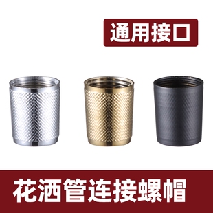 淋浴龙头喷洒花洒软管连接头接口配件转换头外螺纹外牙外丝201614