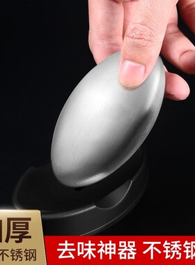 304不锈钢洗手皂金属肥皂家用去鱼腥除臭去异味皂