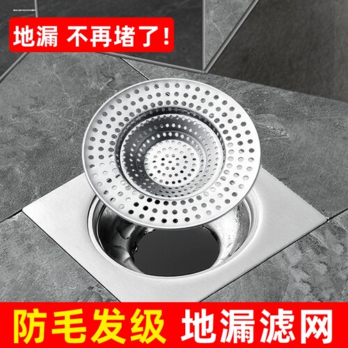 卫生间防头发地漏过滤网不锈钢下水道滤网盖厨房水槽垃圾毛发防堵