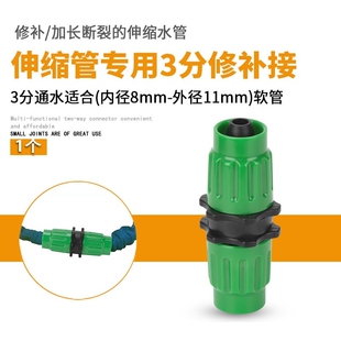 伸缩水管通水接头软管接头三分管接头快插接头配件