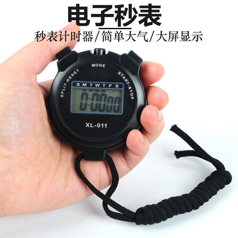 电子秒表健身运动学生比赛跑步田径训练裁判计时码表便携计时器表
