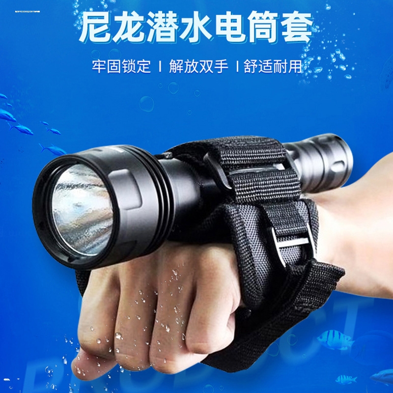 手电筒套专用手臂套手腕套手电布套潜水照明配件巡查野营爬山探洞