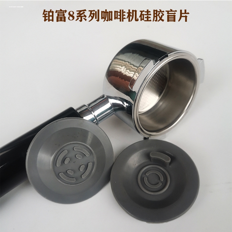 咖啡粉碗盲片适用铂富半自动咖啡机反冲清洗硅胶清洁垫片带孔54mm