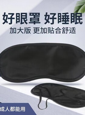 不透光眼罩密室游戏培训团建简易一次性睡眠遮光纯黑色便宜蒙眼布
