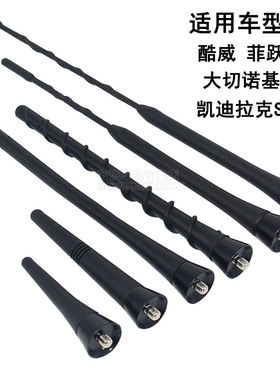 适配长安CS75 CS15欧尚A600 A800 CX70 X70A 车顶天线收音机天线