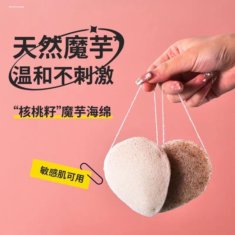 洗脸扑海绵洁面扑深层清洁擦脸专用天然魔芋压缩棉扑卸妆洗脸神器