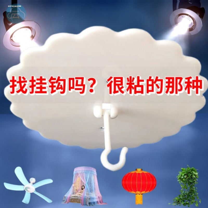 圆顶吸顶吊顶蚊帐配件吸盘挂钩 粘钩 挂钩强力胶公主吊顶蚊帐吸盘
