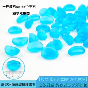 鱼缸造景冰蓝水晶琉璃冰蓝海玻璃原石底部砂沙石桌面水族装饰