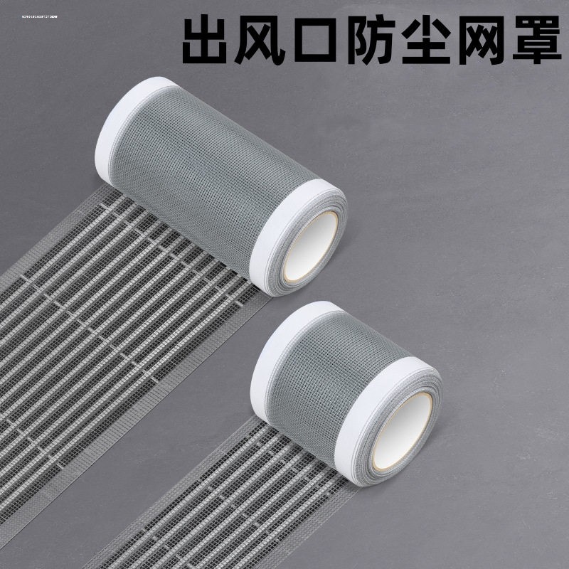 电脑主机防尘网贴自粘过滤网罩机箱侧板散热笔记本风扇防尘纱网贴,收纳整理,电脑防尘罩,淘宝优惠券,粉丝福利购,淘宝优惠卷