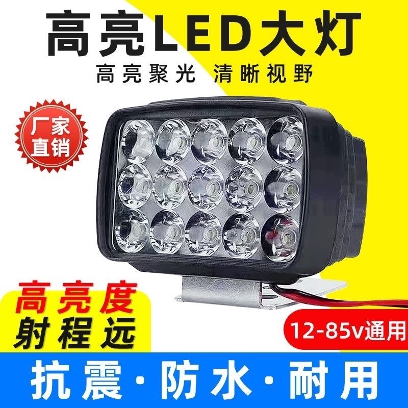 超亮大货车led射灯强光改装大灯24v12伏倒车灯方灯汽车挖机灯散光