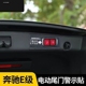 E350电动尾门警示贴提示贴改装 奔驰E级E260L 饰配件 贴纸装 E300L