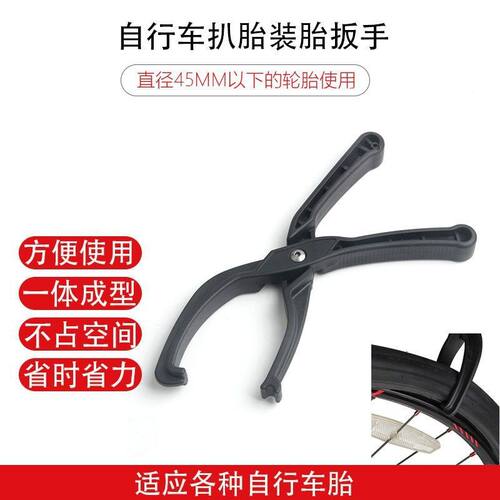 自行车扒胎钳子装胎扳手扒胎自行