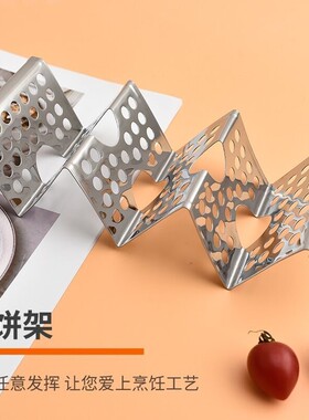 墨西哥薄饼模具塔可架春卷卷架炸篮创意taco煎饼玉米定型夹子