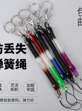 黑色可伸缩电话线钥匙链 弹簧手机链塑料钥匙扣 弹力绳弹簧绳包邮