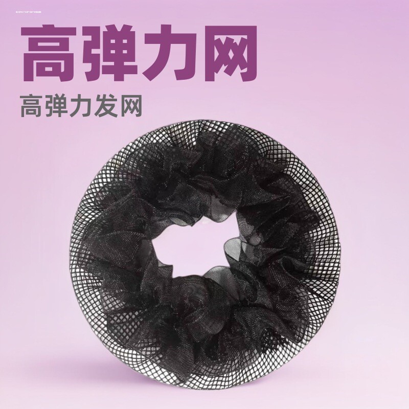 发网女舞蹈生网兜隐形头花空乘盘头发儿童丸子头盘发头饰神器量多图片