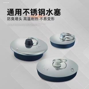 拖把池水堵洗衣池水塞大理石水池下水塞子不锈钢下水器用水堵盖子