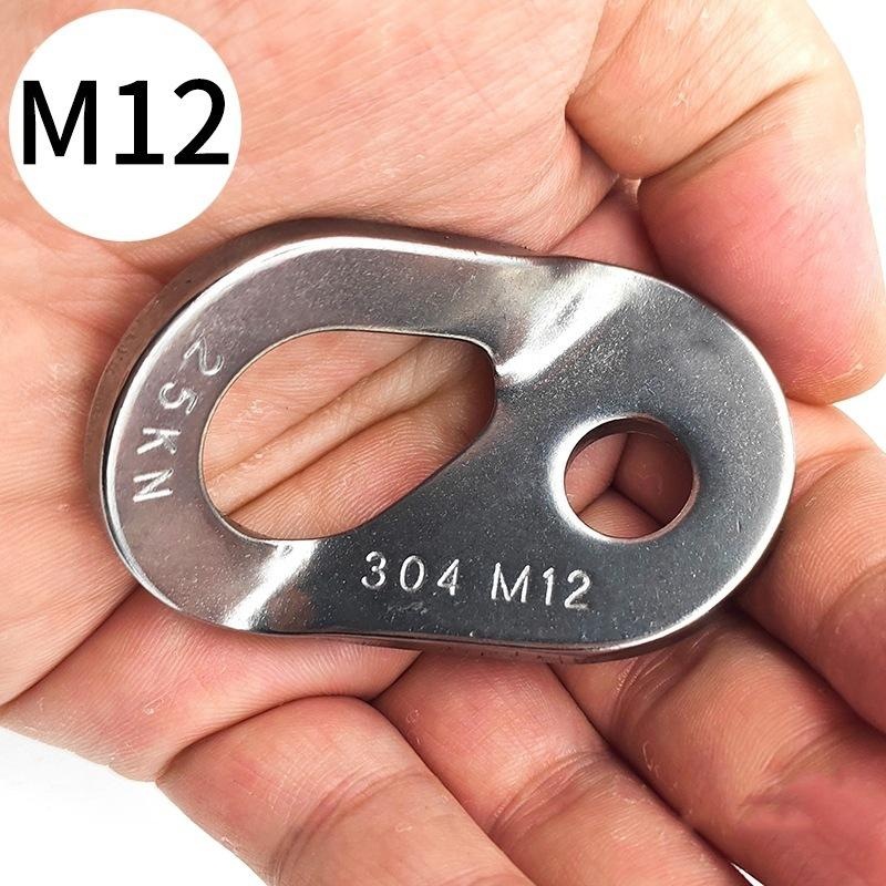 不锈钢攀岩挂片M12(25KN)岩钉挂