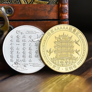 长江大桥景点金银币景区纪念币旅游收藏纪念章制作