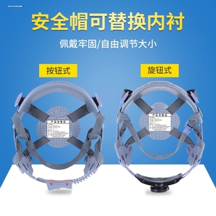 安全帽内衬内胆内头套海绵吸汗通用工地头盔帽衬配件内衬垫吸汗垫