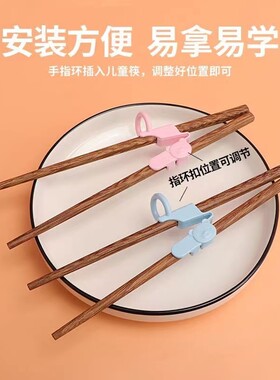 幼儿童练习筷小学生小孩子实木学习训练宝宝辅助矫正器纠正拿筷子