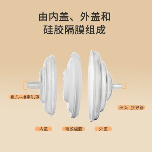 适用贝瑞克喜咪乐吸奶器配件隔离