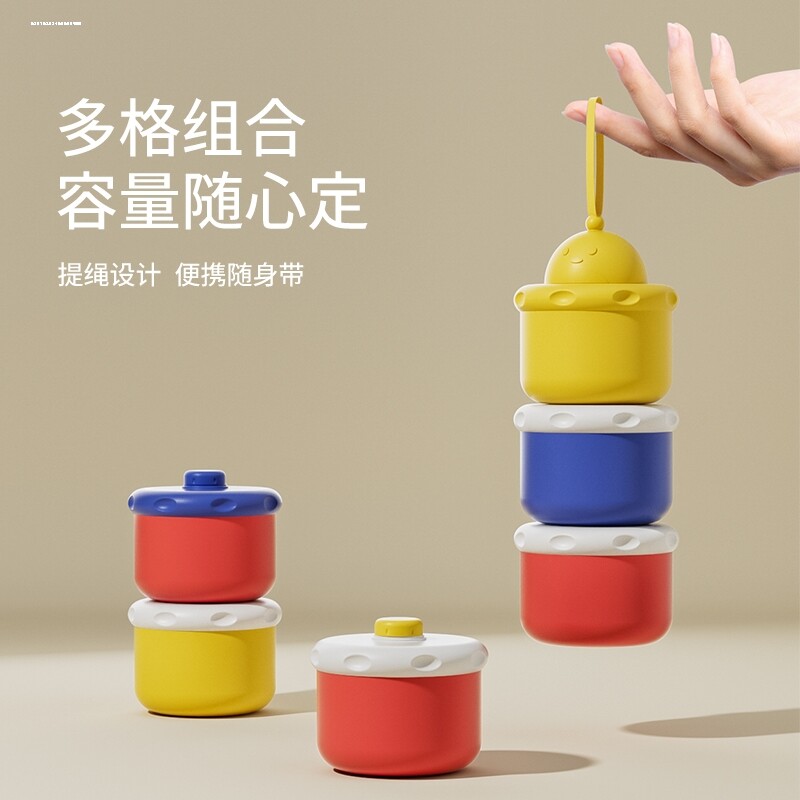 漏斗粉盒大号蛋白粉盒便携式代餐粉分装盒子健身补剂药盒图片