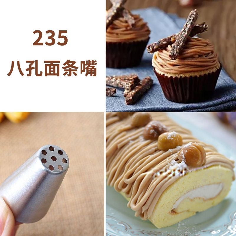235蒙布朗栗子裱花嘴奶油蛋糕装饰嘴拉线面条小草杯子蛋糕挤花嘴